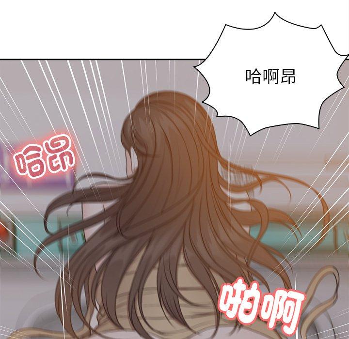 失憶初體驗 第 5 話 第83页