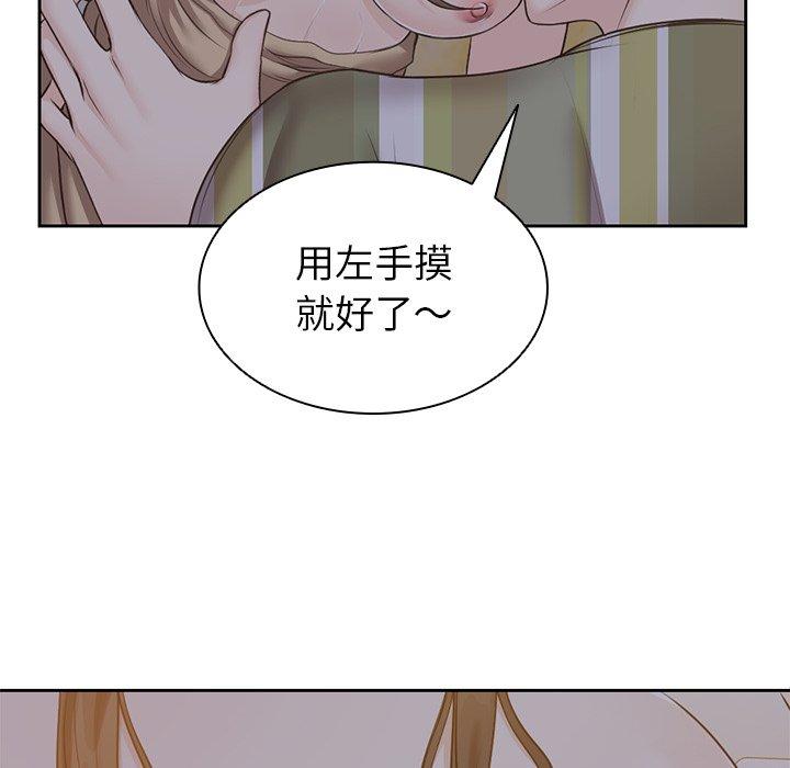 失憶初體驗 第 5 話 第27页
