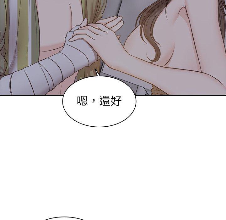 失憶初體驗 第 5 話 第25页