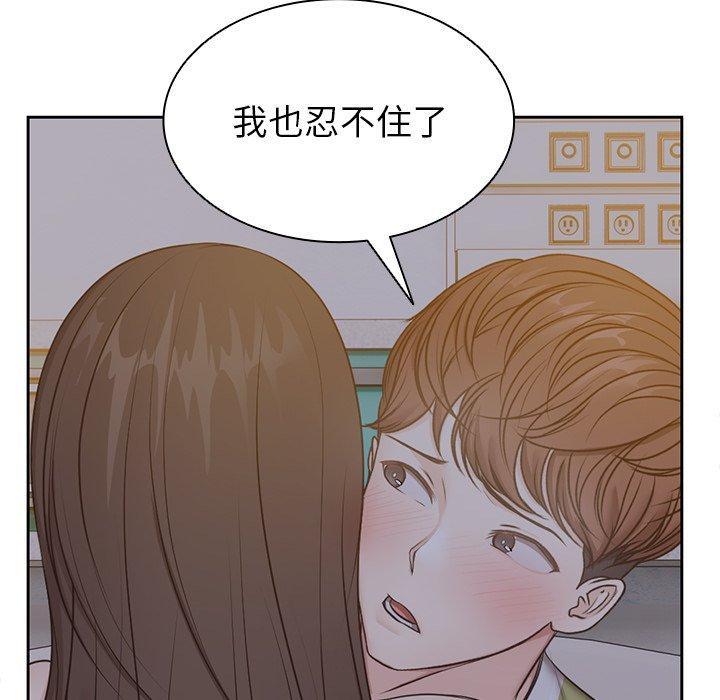 失憶初體驗 第 5 話 第42页