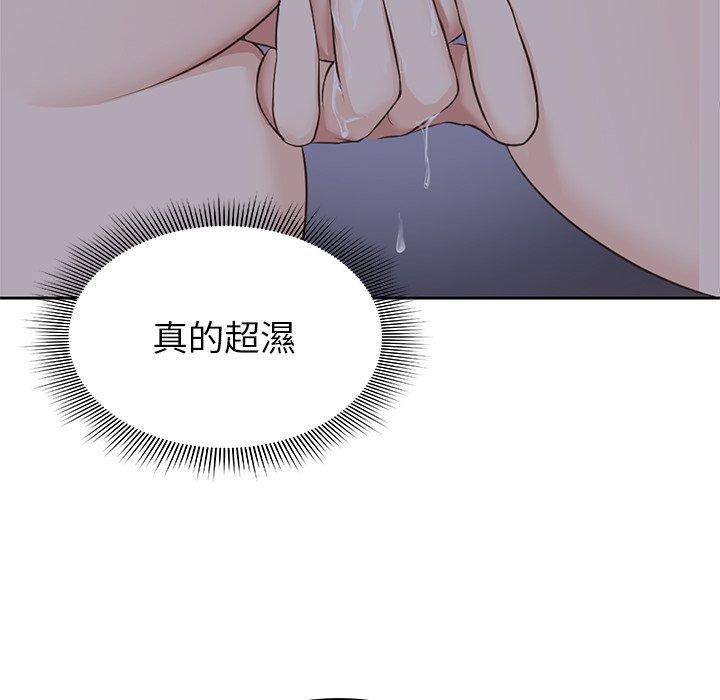 失憶初體驗 第 5 話 第41页