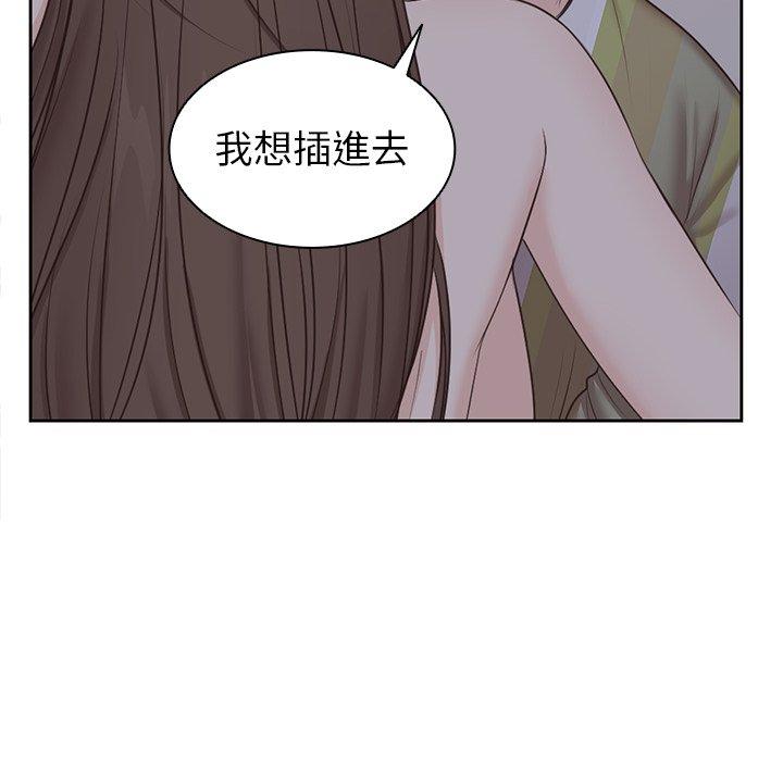 失憶初體驗 第 5 話 第43页