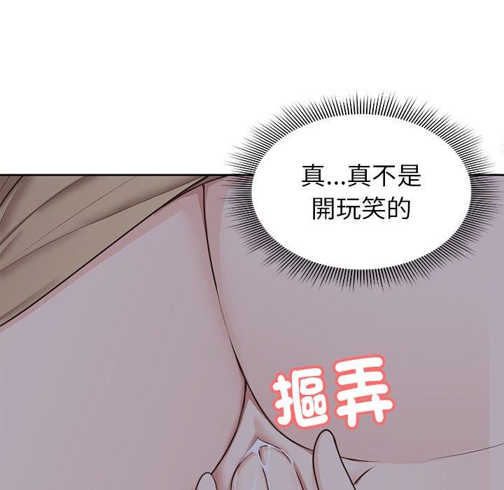 失憶初體驗 第 5 話 第40页