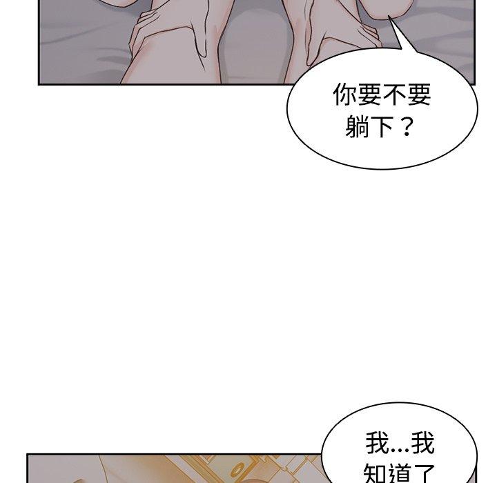 失憶初體驗 第 5 話 第49页