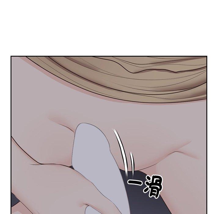 失憶初體驗 第 5 話 第57页
