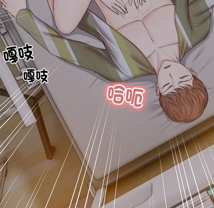 失憶初體驗 第 5 話 第68页