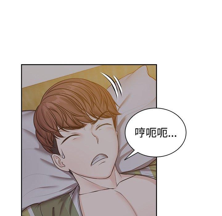 失憶初體驗 第 5 話 第64页