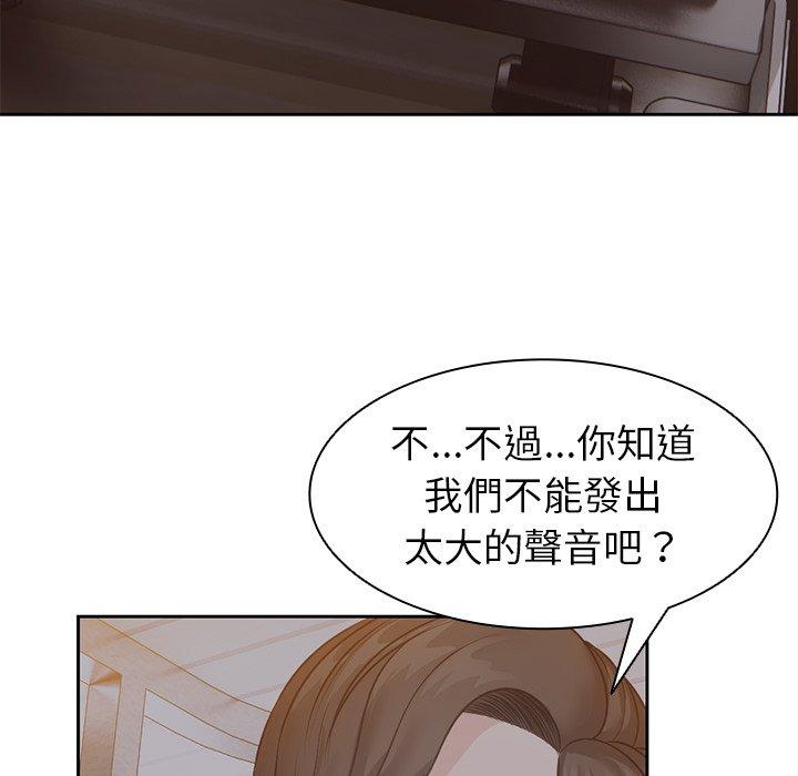 失憶初體驗 第 5 話 第93页