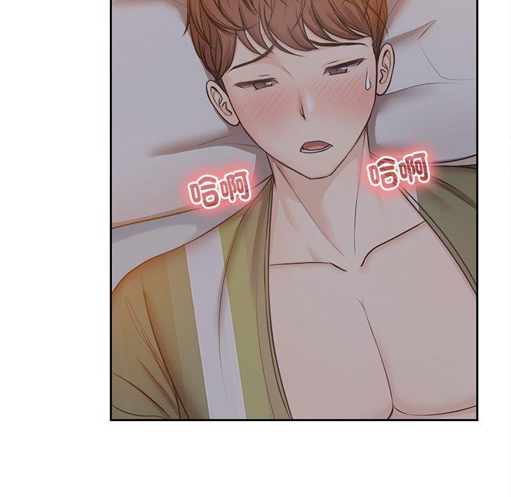 失憶初體驗 第 5 話 第96页