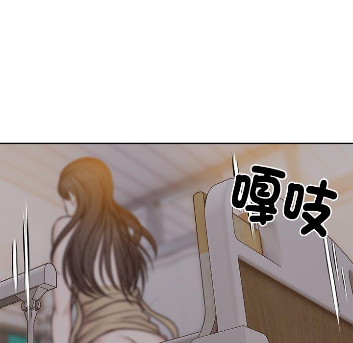 失憶初體驗 第 5 話 第97页