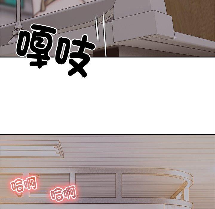 失憶初體驗 第 5 話 第98页