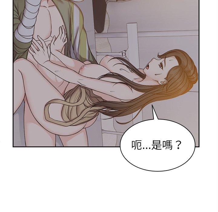 失憶初體驗 第 5 話 第102页