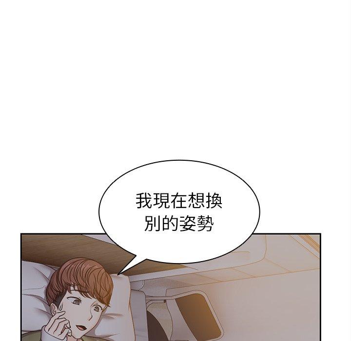 失憶初體驗 第 5 話 第101页