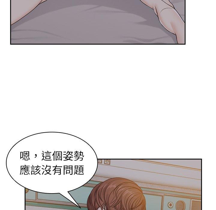失憶初體驗 第 5 話 第106页