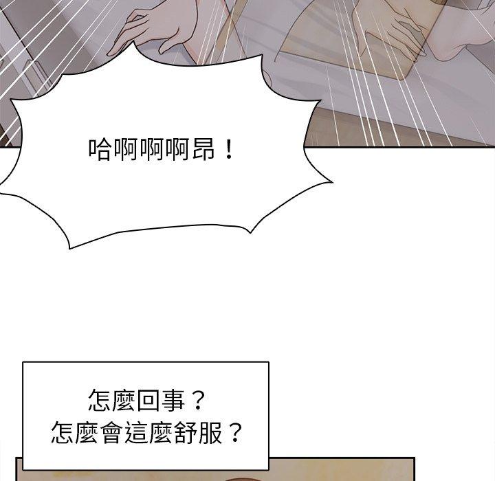 失憶初體驗 第 5 話 第115页