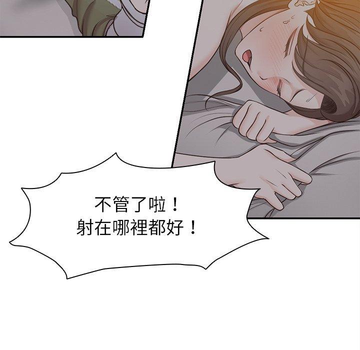 失憶初體驗 第 6 話 第20页