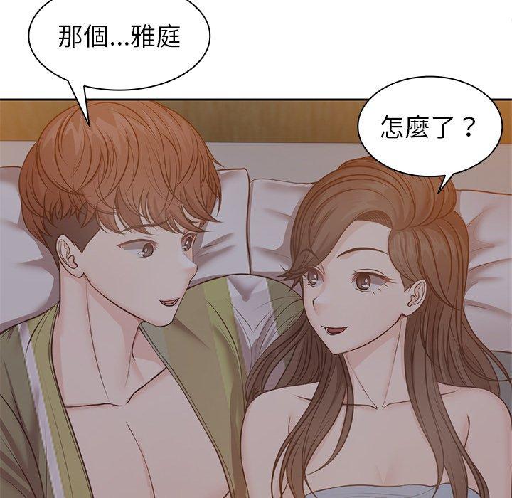 失憶初體驗 第 6 話 第28页