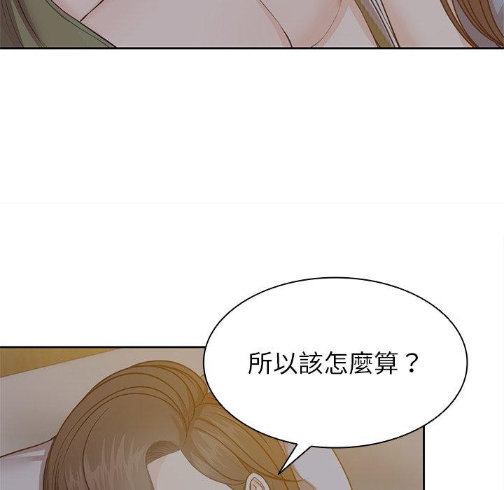 失憶初體驗 第 6 話 第31页