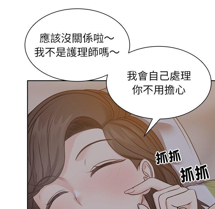 失憶初體驗 第 6 話 第33页