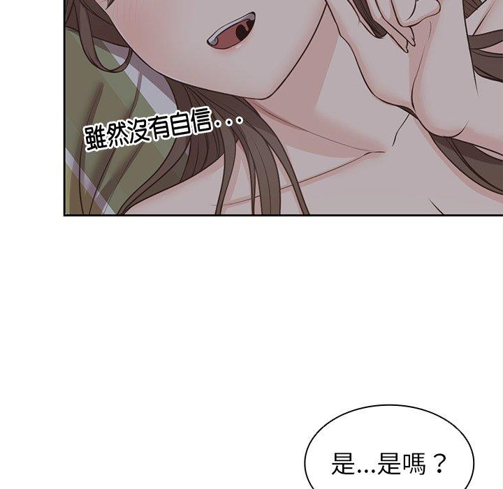 失憶初體驗 第 6 話 第34页
