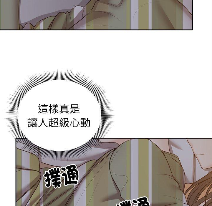 失憶初體驗 第 6 話 第54页