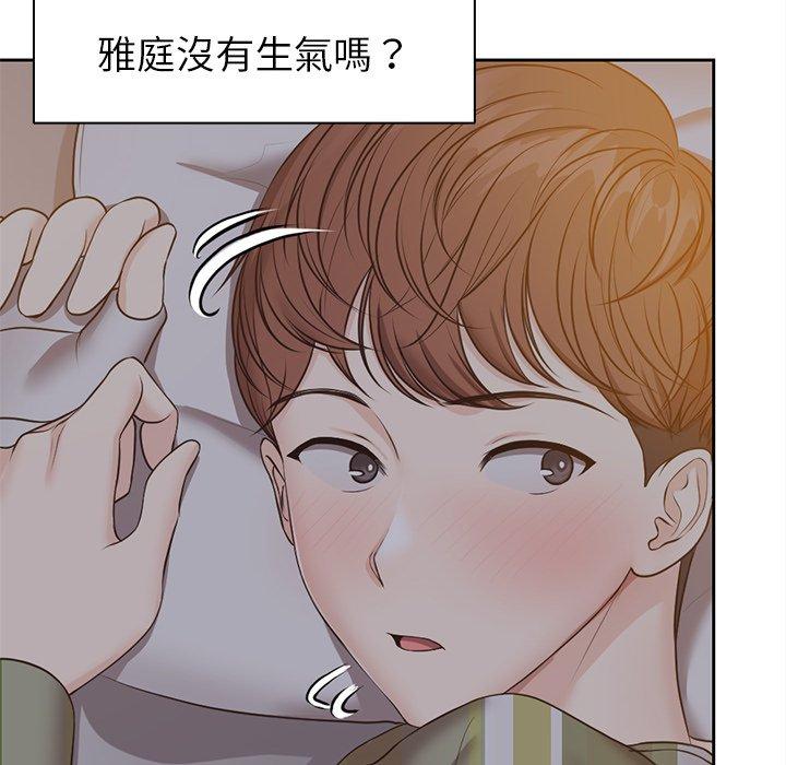 失憶初體驗 第 6 話 第53页