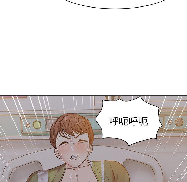 失憶初體驗 第 6 話 第7页