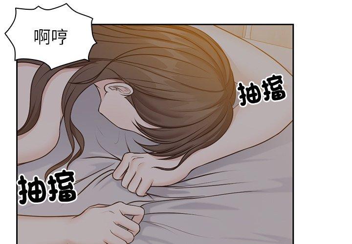 失憶初體驗 第 6 話 第4页