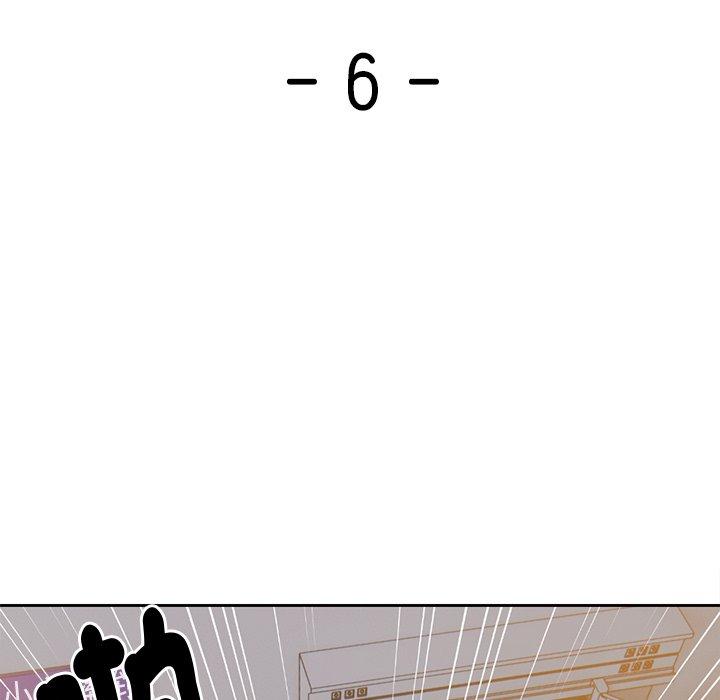 失憶初體驗 第 6 話 第11页