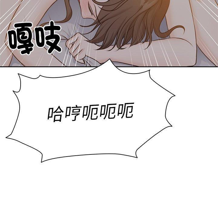 失憶初體驗 第 6 話 第9页