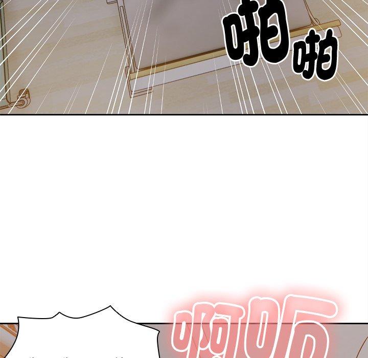 失憶初體驗 第 6 話 第13页