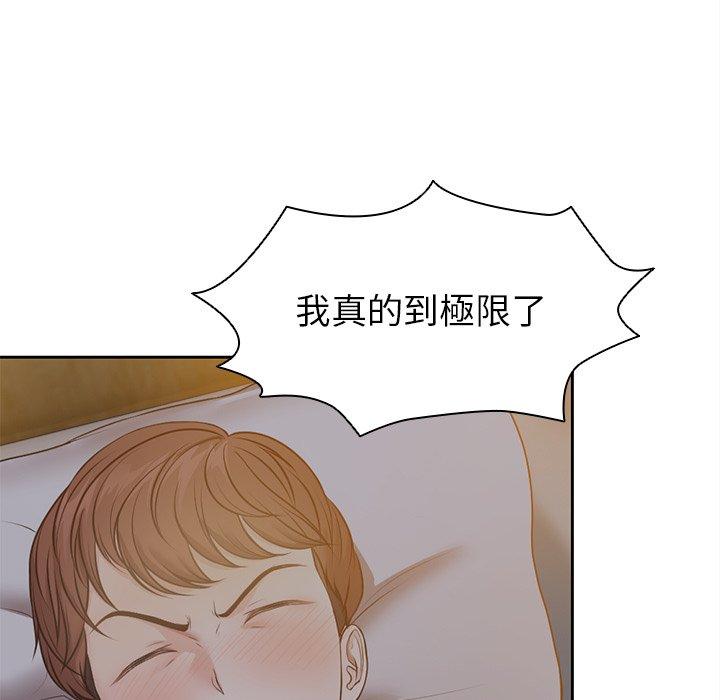 失憶初體驗 第 6 話 第15页