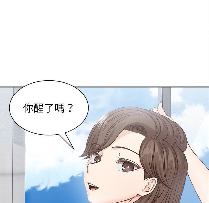 失憶初體驗 第 6 話 第69页