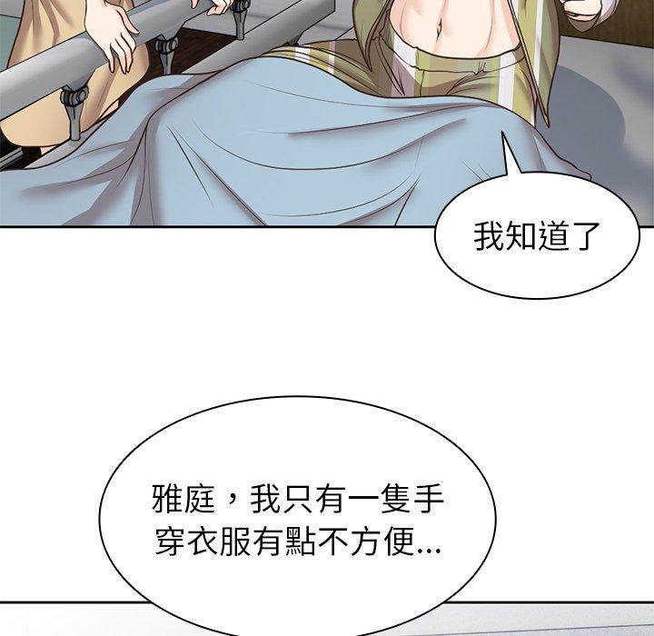 失憶初體驗 第 6 話 第72页