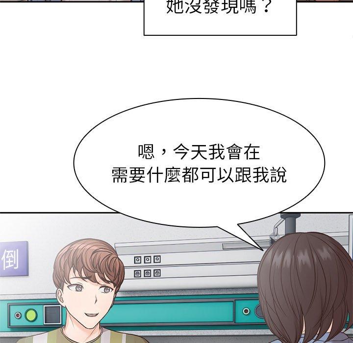 失憶初體驗 第 6 話 第113页