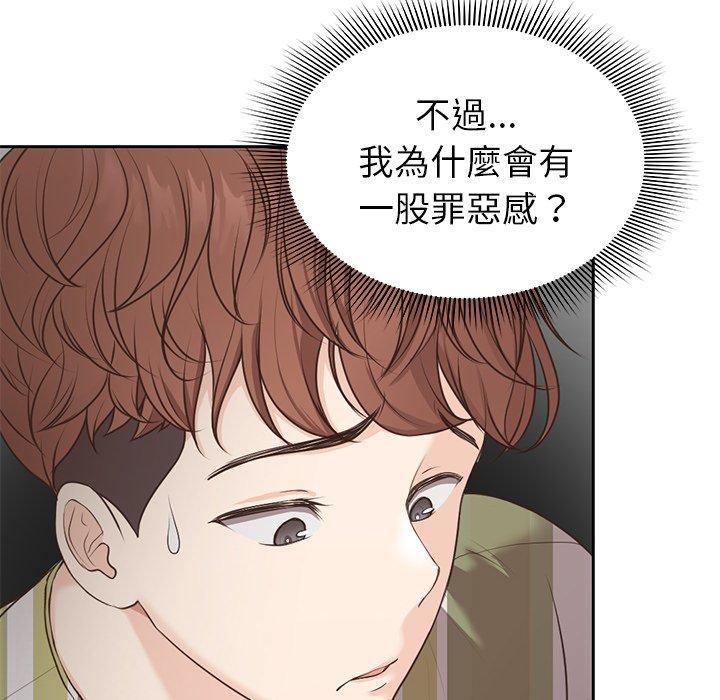 失憶初體驗 第 6 話 第115页