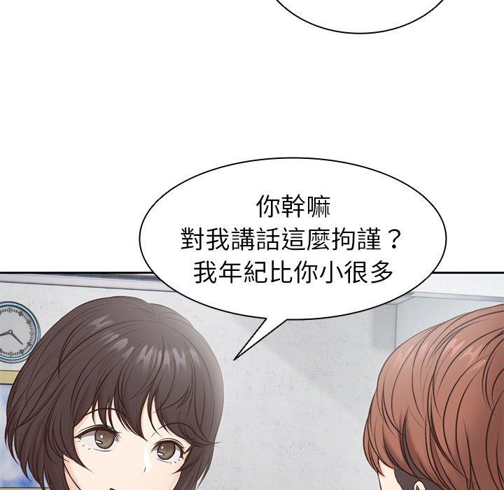 失憶初體驗 第 6 話 第122页