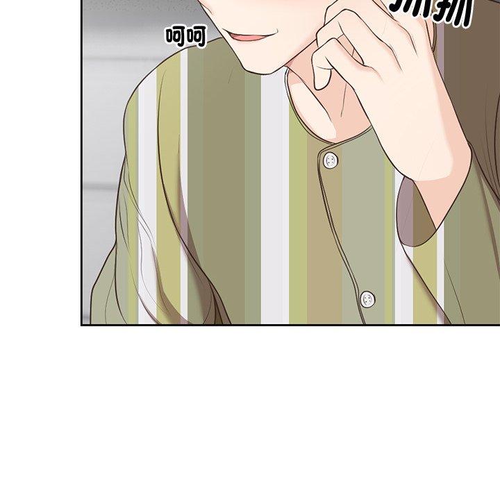 失憶初體驗 第 6 話 第125页