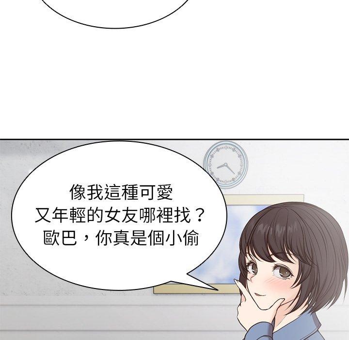 失憶初體驗 第 6 話 第128页