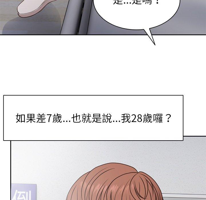 失憶初體驗 第 6 話 第130页