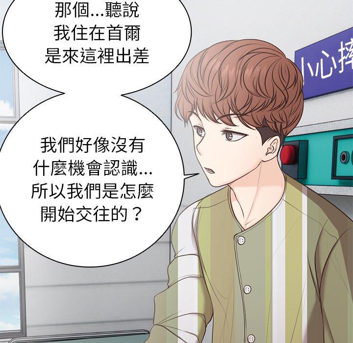 失憶初體驗 第 6 話 第136页
