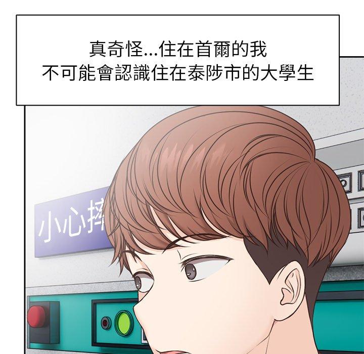 失憶初體驗 第 6 話 第134页