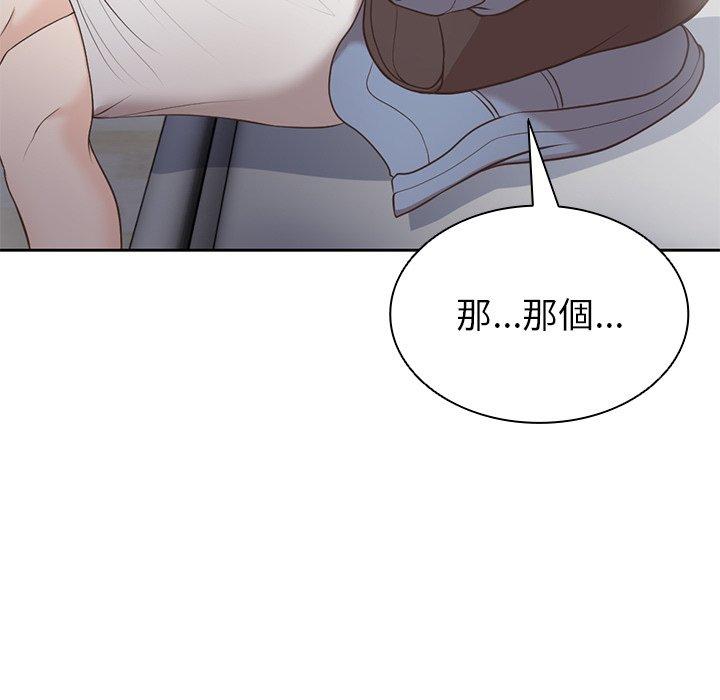失憶初體驗 第 6 話 第141页