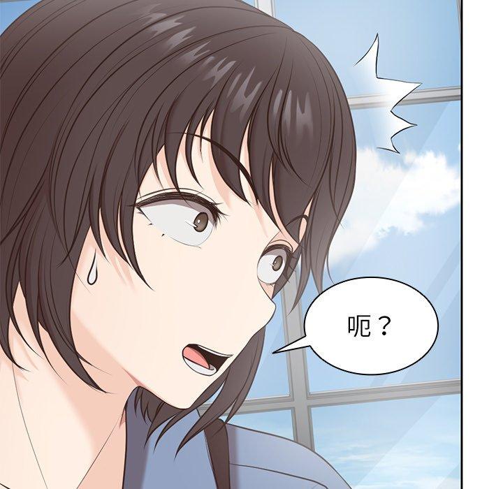 失憶初體驗 第 6 話 第138页