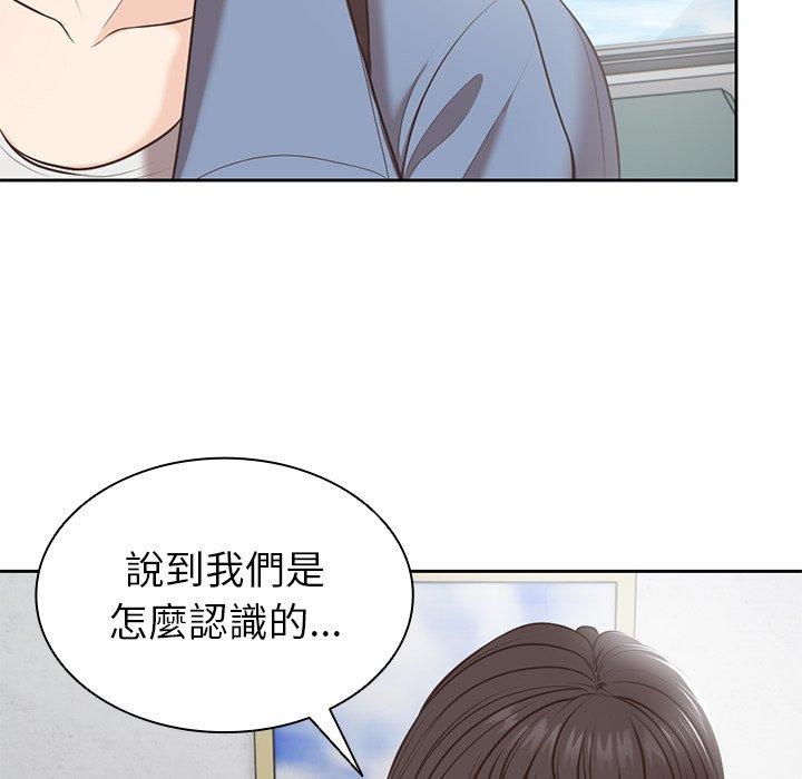 失憶初體驗 第 6 話 第139页
