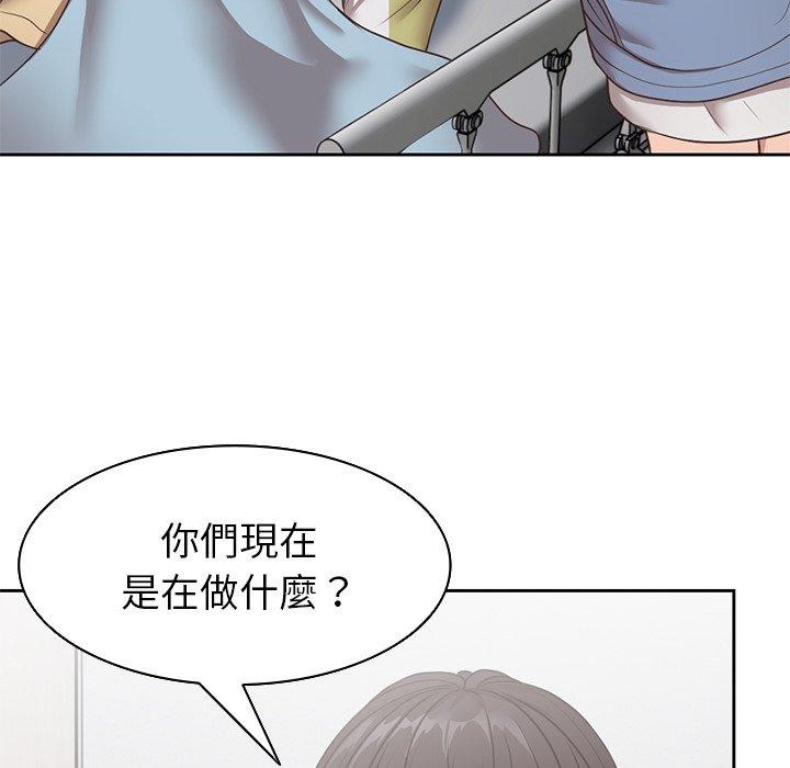 失憶初體驗 第 6 話 第81页