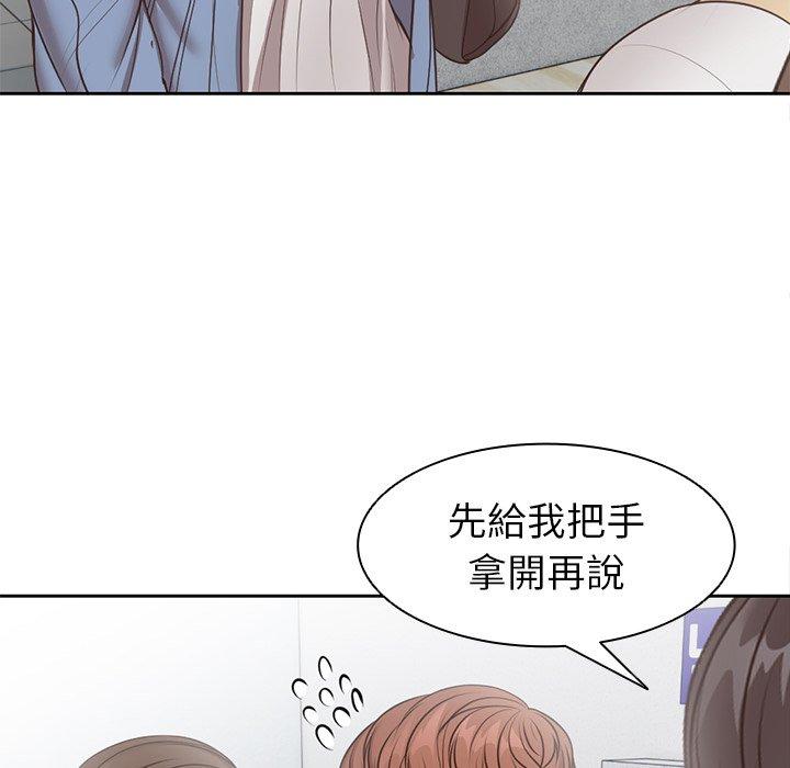 失憶初體驗 第 6 話 第87页