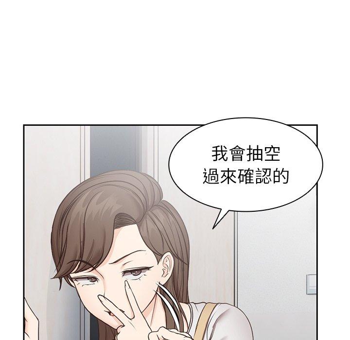 失憶初體驗 第 6 話 第95页