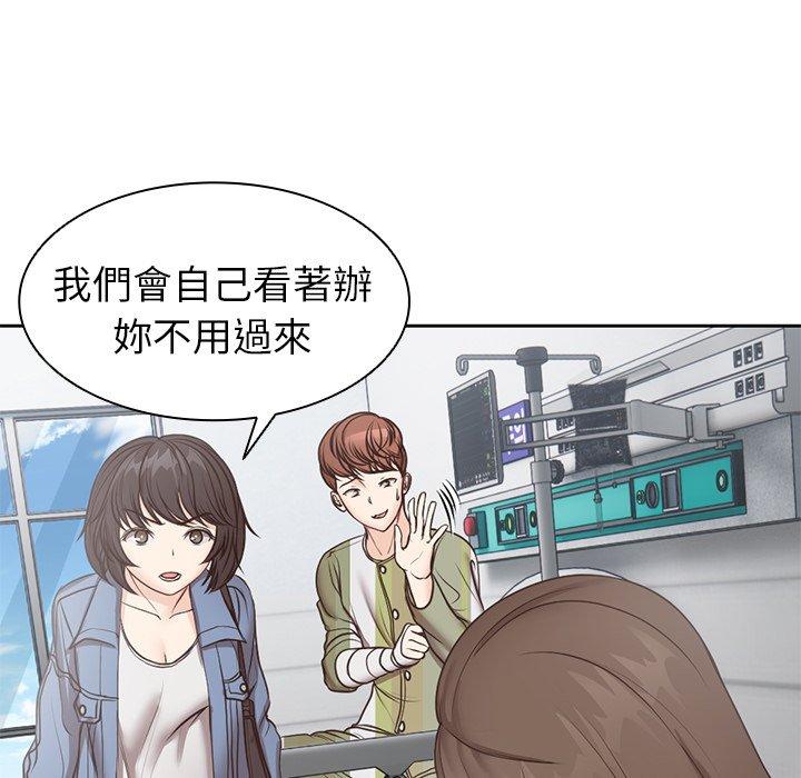 失憶初體驗 第 6 話 第97页