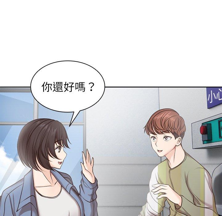 失憶初體驗 第 6 話 第104页